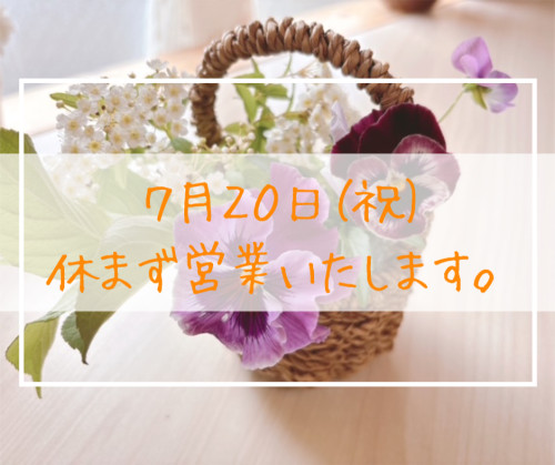 営業日のごあんない