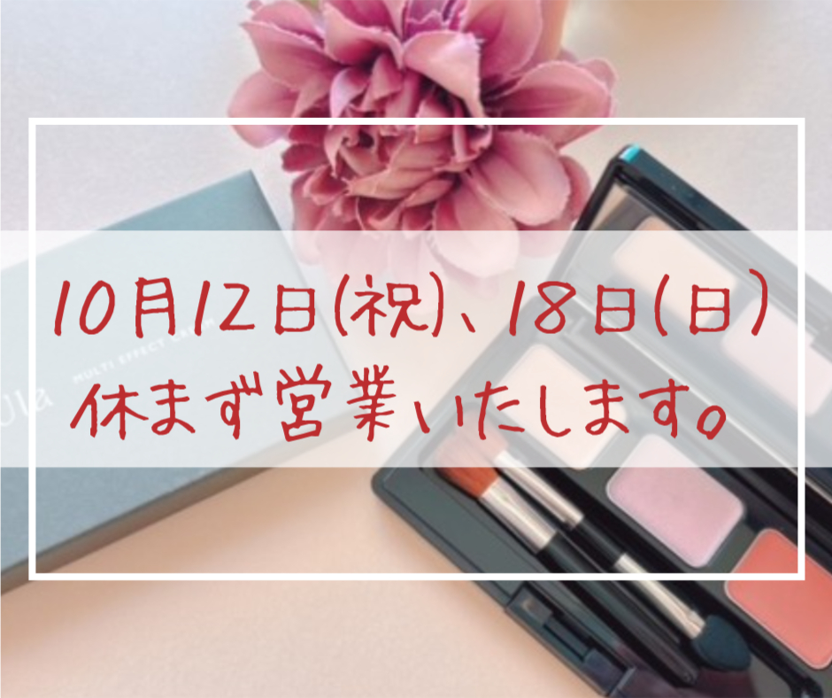 営業日のごあんない