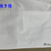 染み抜き1-2.png