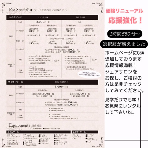 価格リニューアルのお知らせ