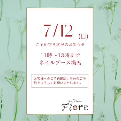 赤  バレンタイン 2月 予約状況 インスタストーリー (Instagramの投稿).png