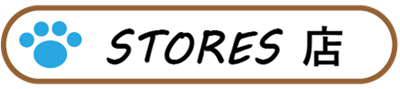 stores店検索ボタン.png