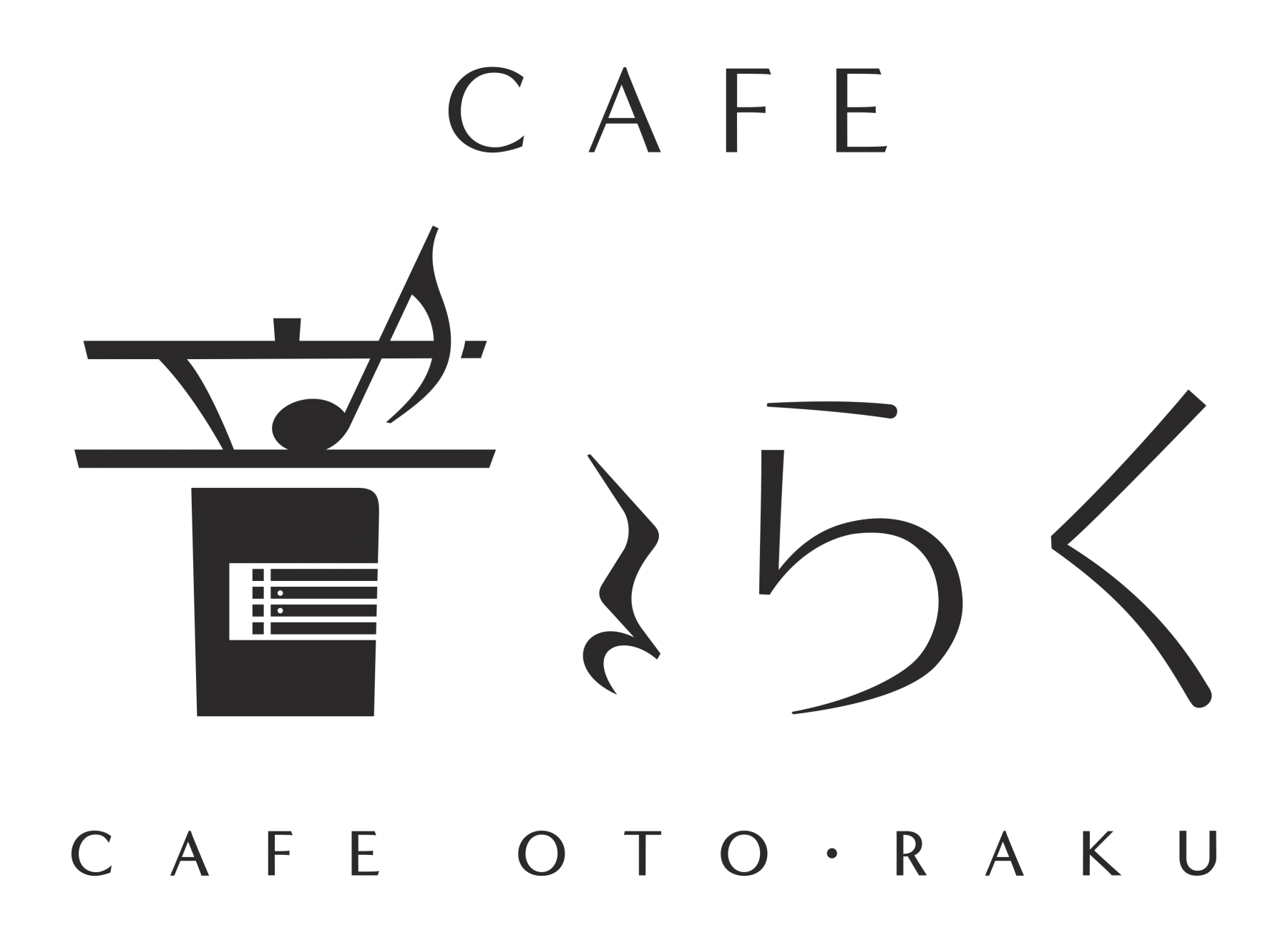 Cafe 音・らく