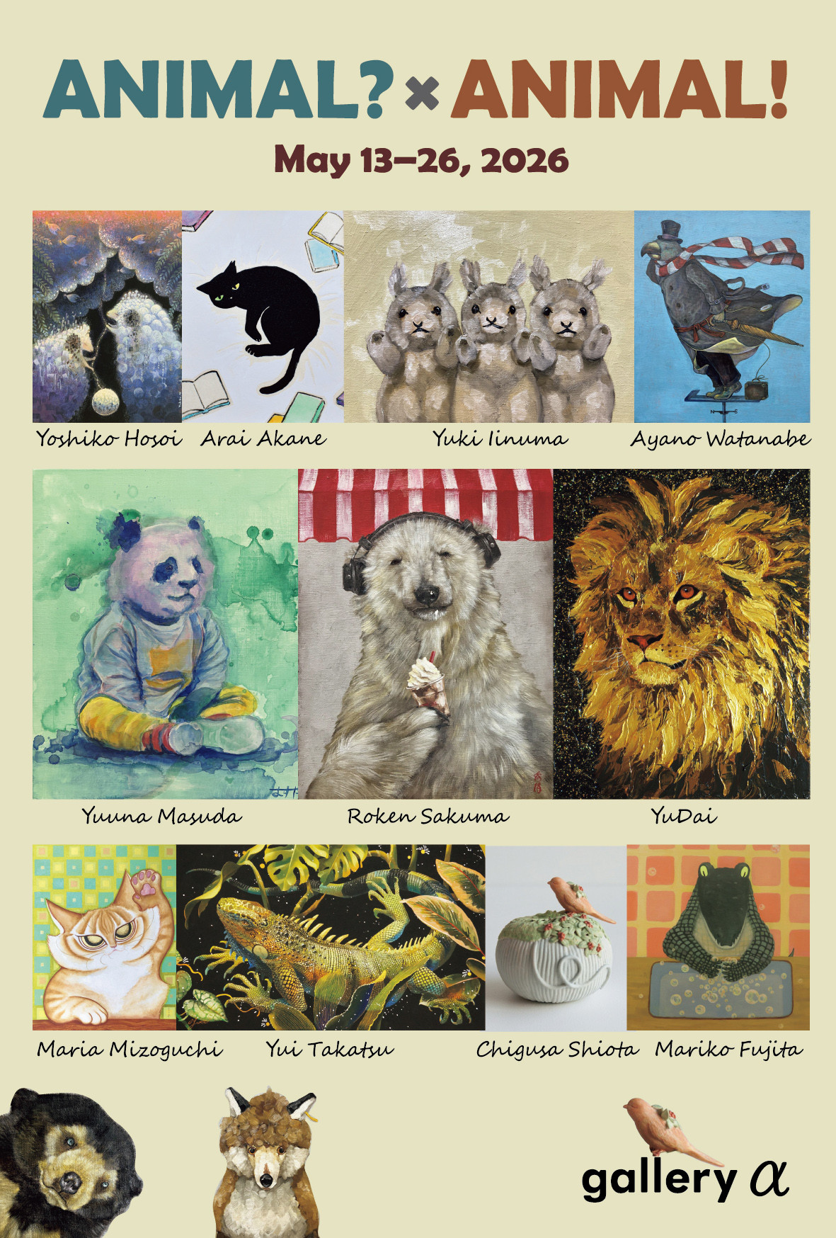 【展示販売のお知らせ】ANIMAL？ANIMAL！