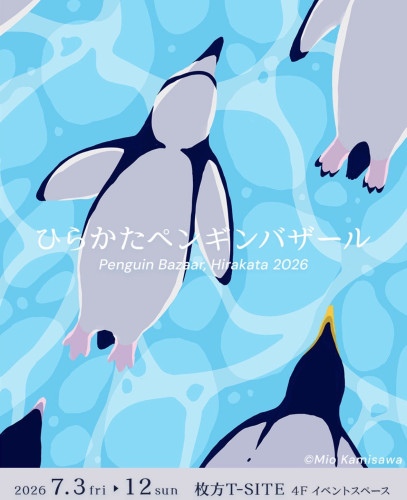 IMG_5239ひらかたぺんばざ.jpeg