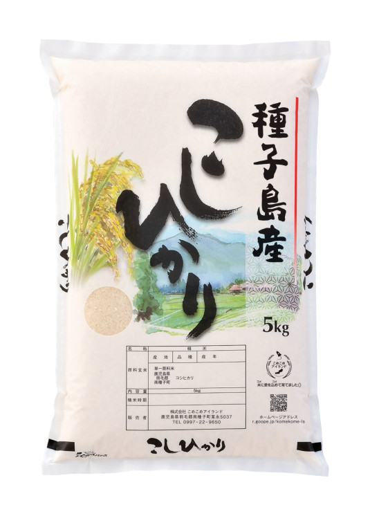 令和7年産【コシヒカリ5kg】種子島産 新米予約 - 種子島の米