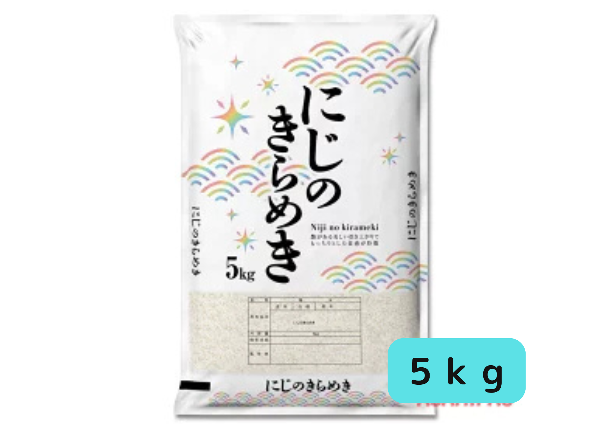 令和7年産【にじのきらめき5kg】種子島産 新米 - 種子島の米