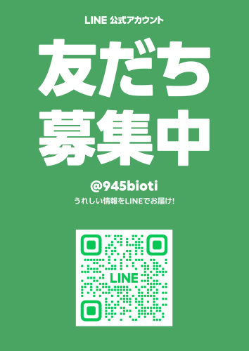 医院公式LINE.png