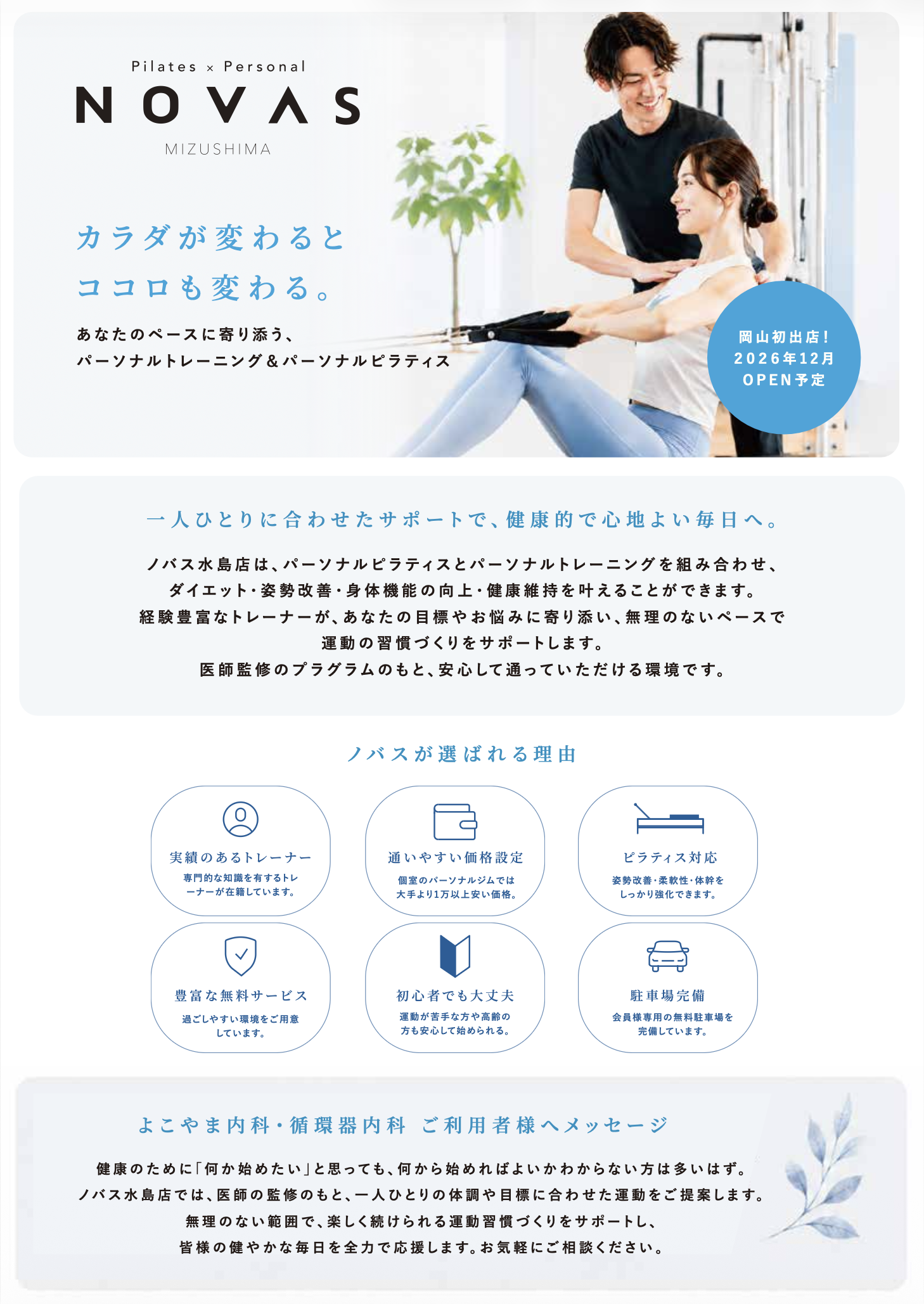スクリーンショット 2026-08-25 8.44.52.png