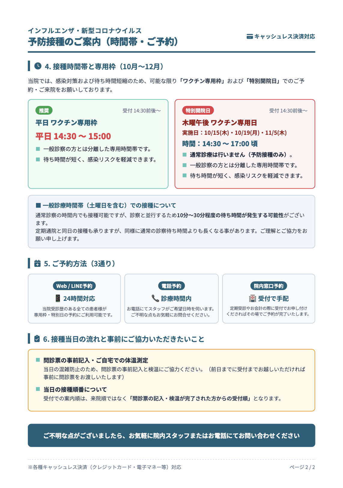 スクリーンショット 2026-09-10 11.01.09.png