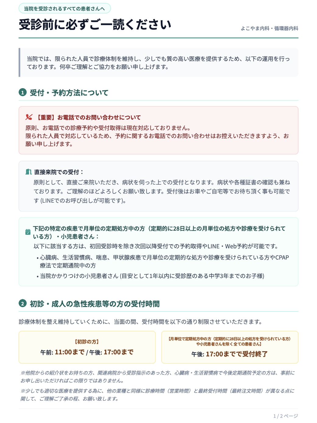 スクリーンショット 2026-09-28 13.16.47.png