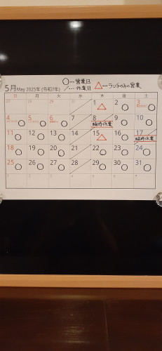 5月の営業カレンダー