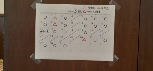 3月の営業カレンダーです