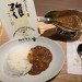 関西旨飯ガリバタチキンカレー雅