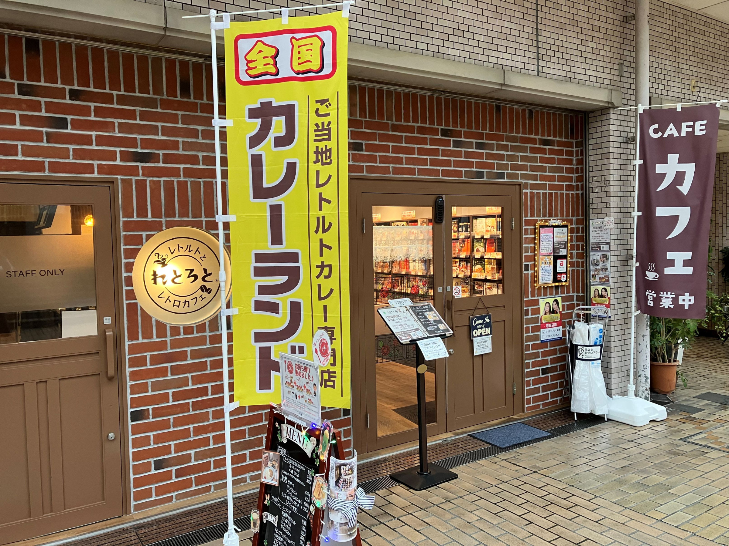 レトロ感ある外観のお店です