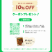 本店LINE.png