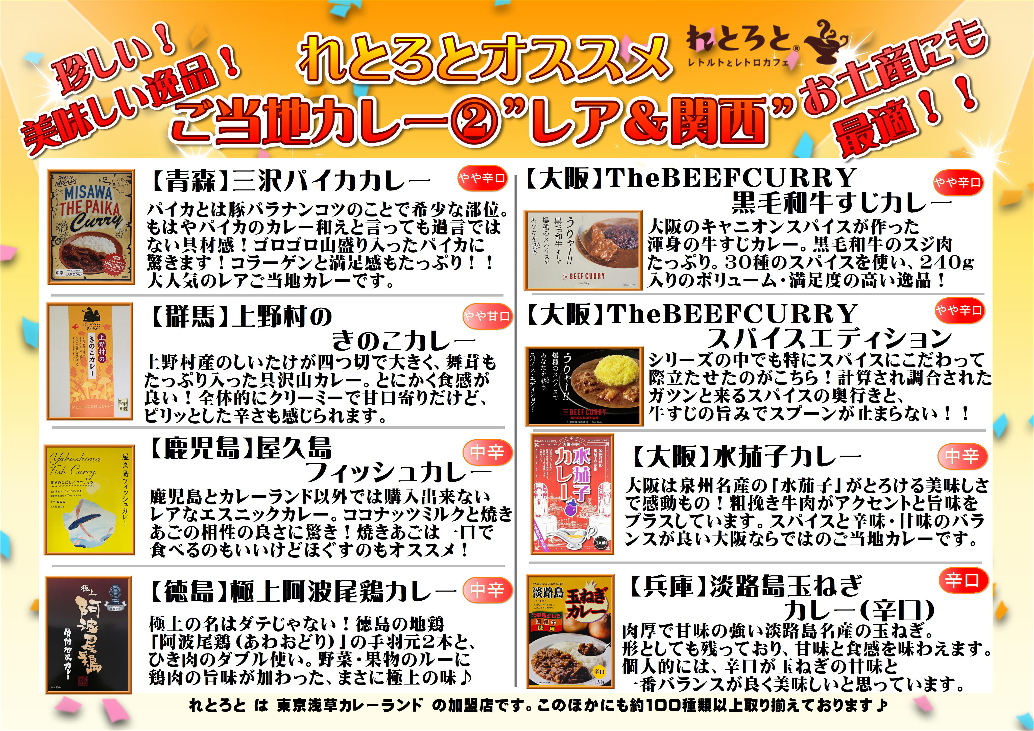 おすすめ2.JPG