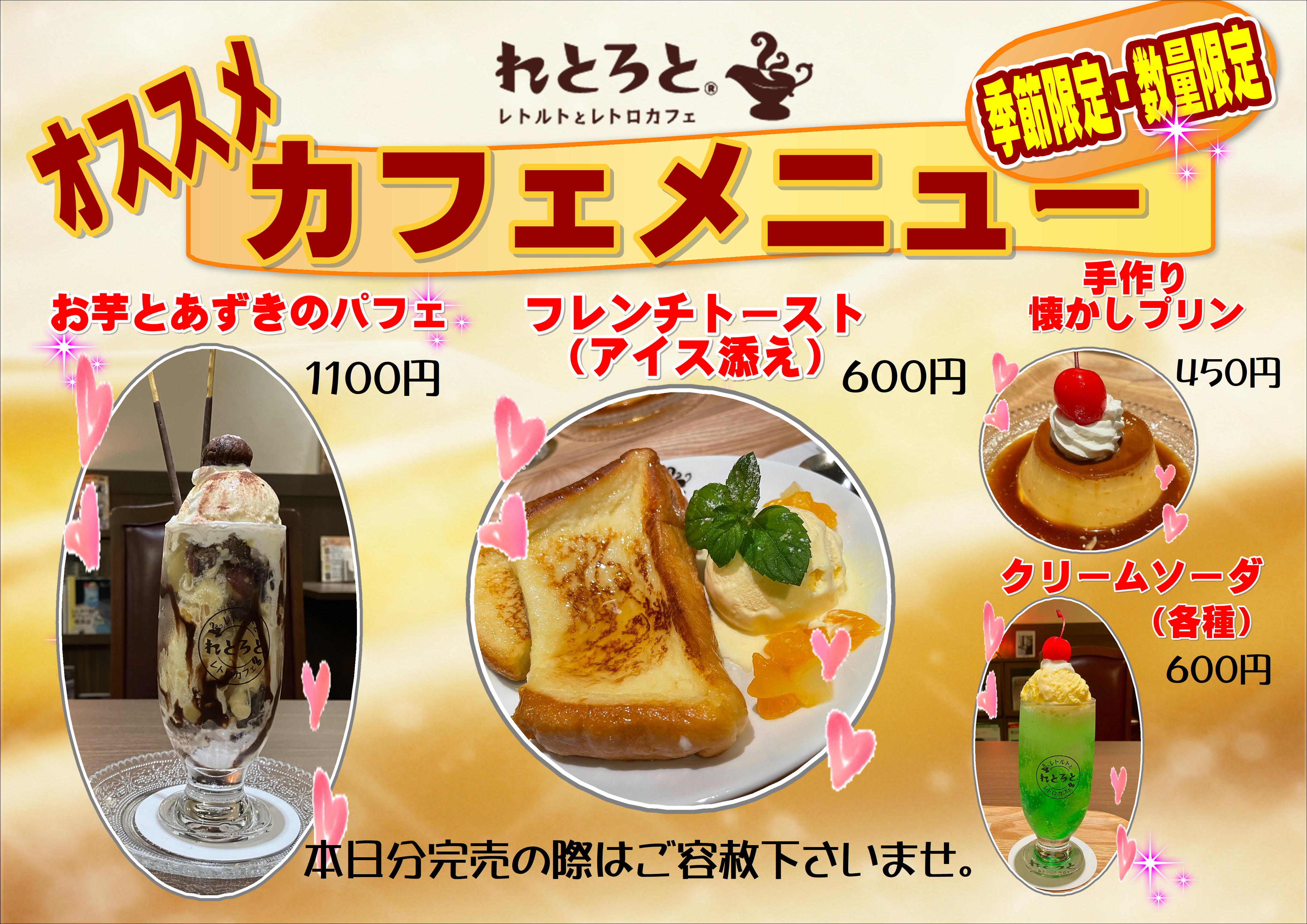 おすすめ秋.JPG