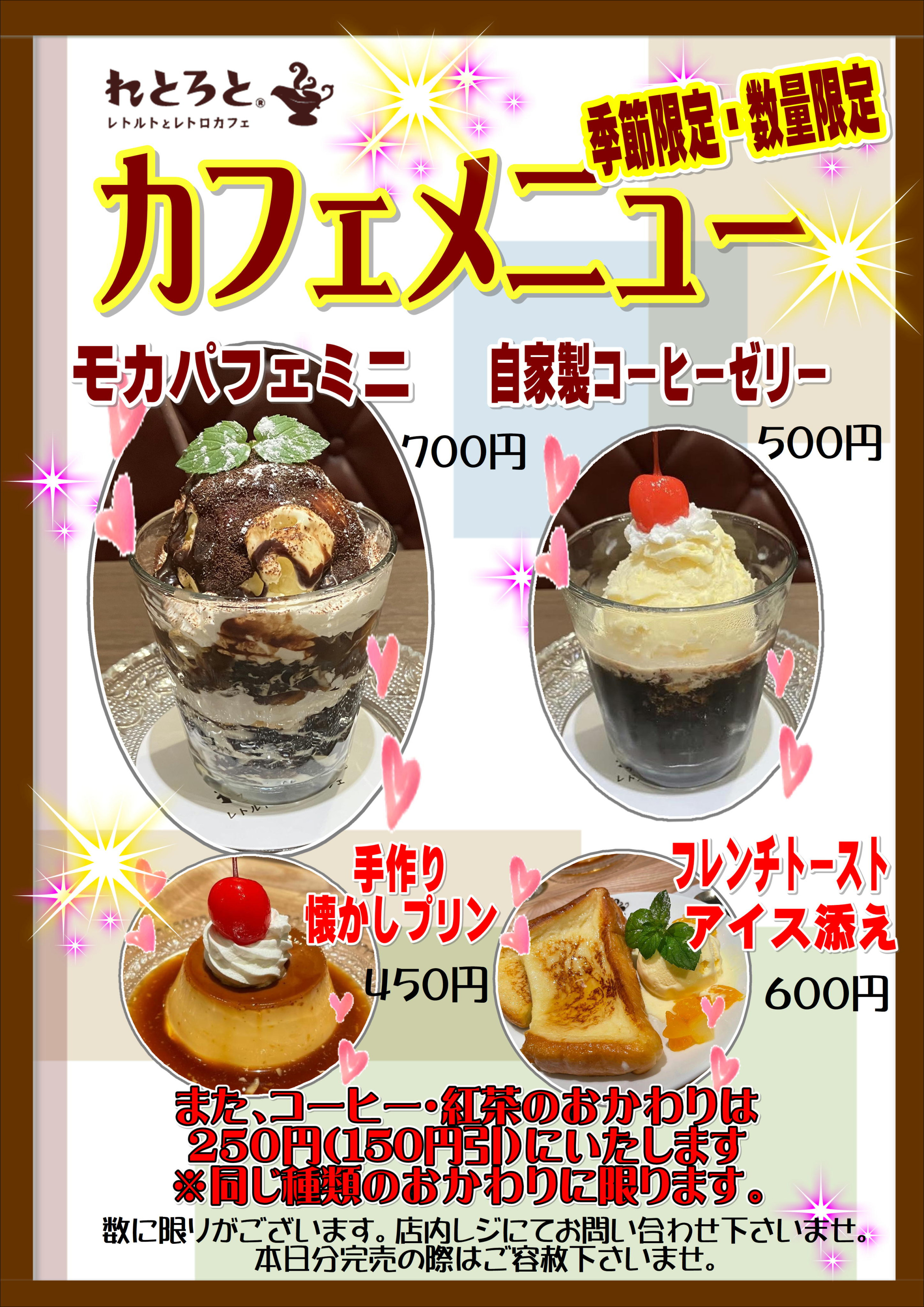初夏の数量限定メニューです♪