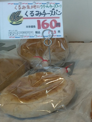 くるみチーズパン.jpg