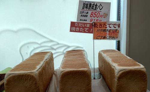旨味熟成食パン