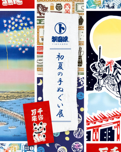 5月_梨園染 初夏の手ぬぐい展.jpg