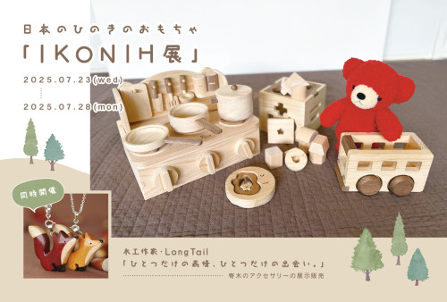 7月_IKONIH展_DM.jpg