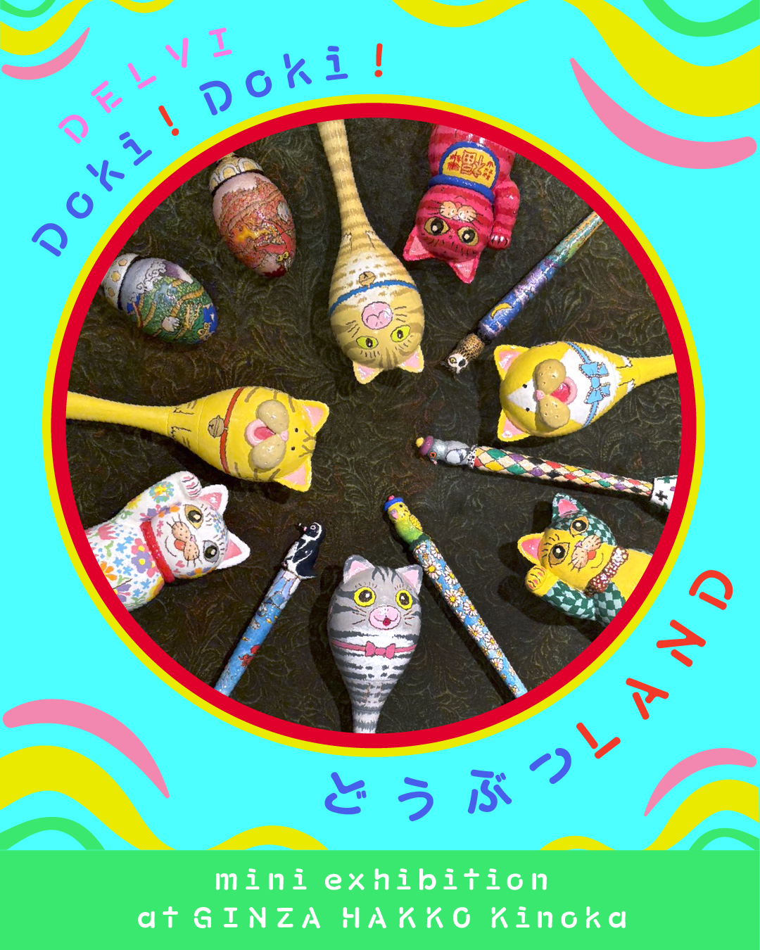 DELVI「Doki！Doki！どうぶつLAND」