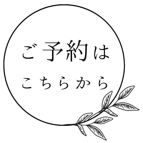 予約.png