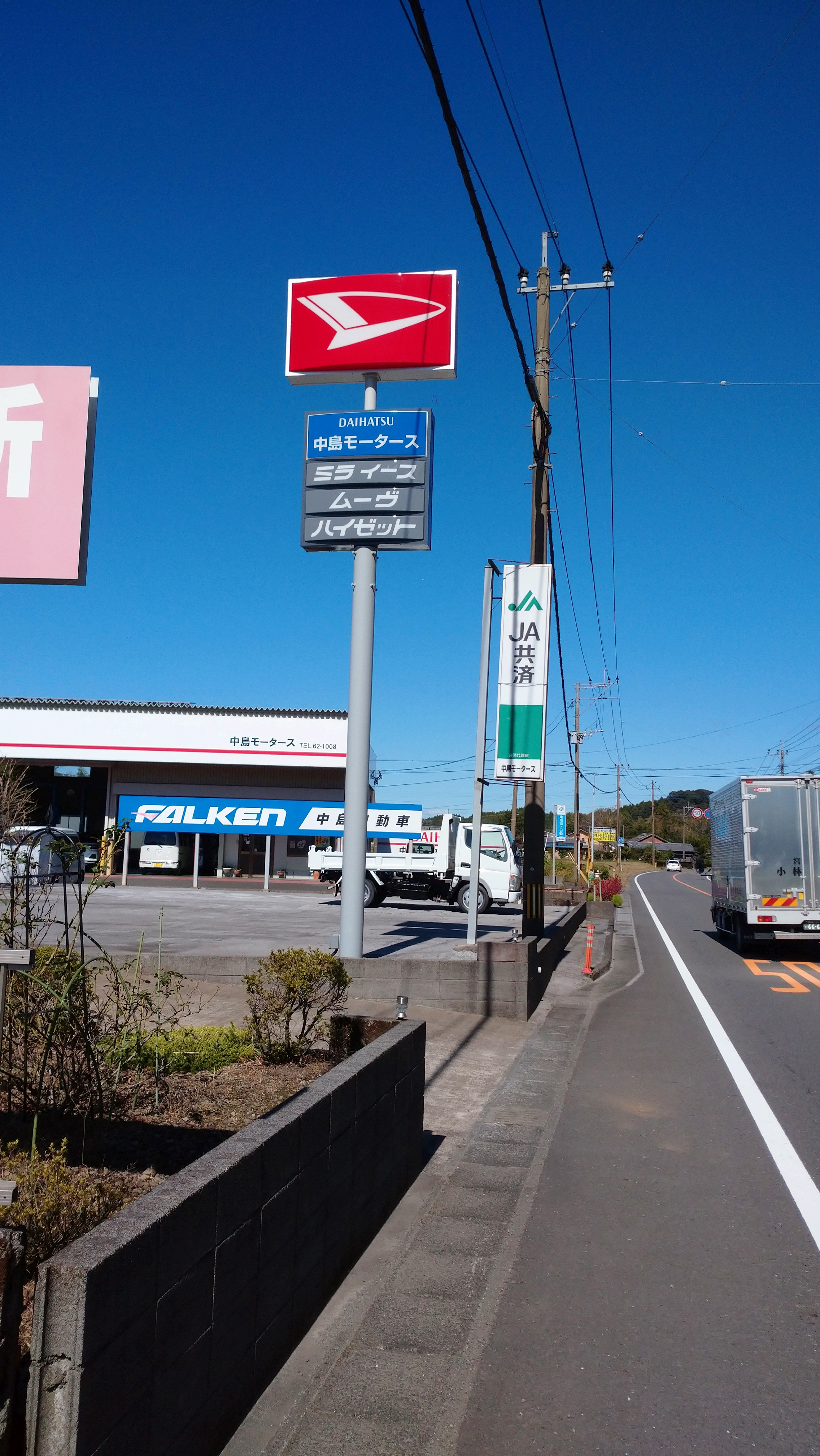 店舗看板