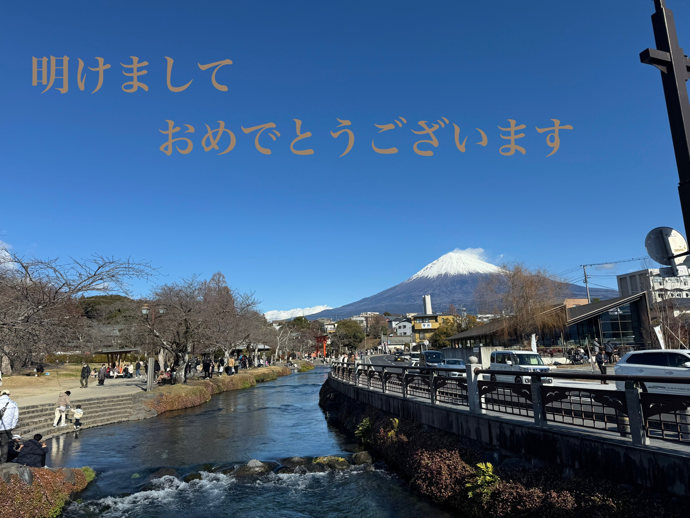 明けましておめでとうございます🎍