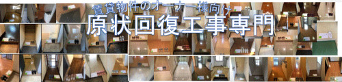 原状回復.GIF