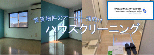 クリーニング.GIF