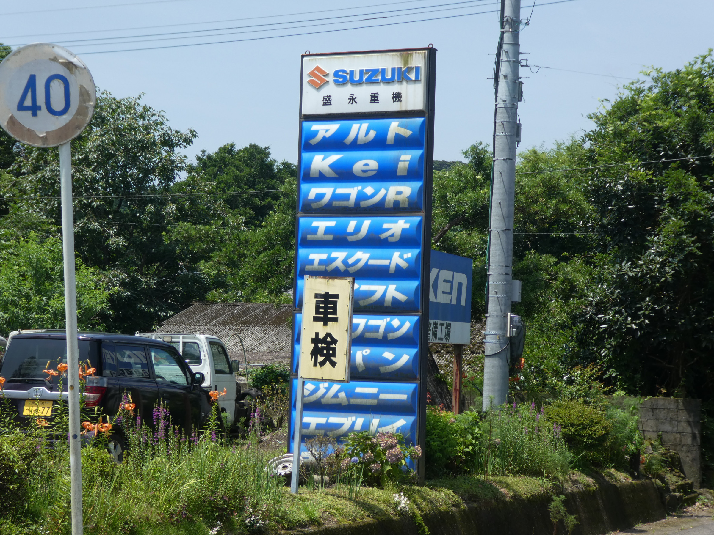 店舗看板