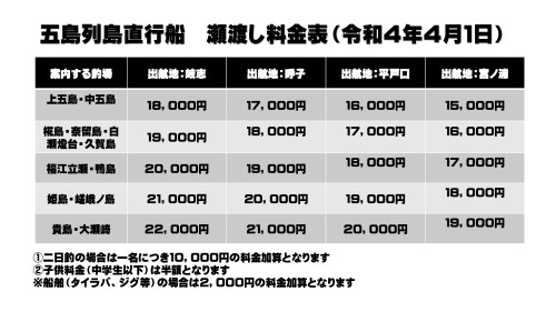 料金表１_page-0001.jpg
