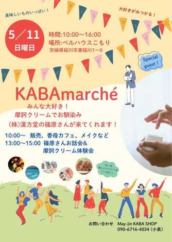 kabamarushe20250511.jpg