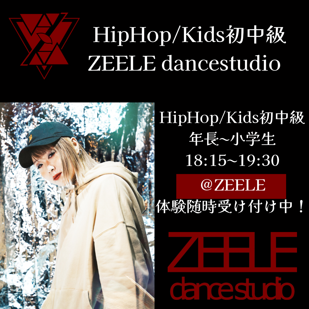ZEELE  hiphop 初中級