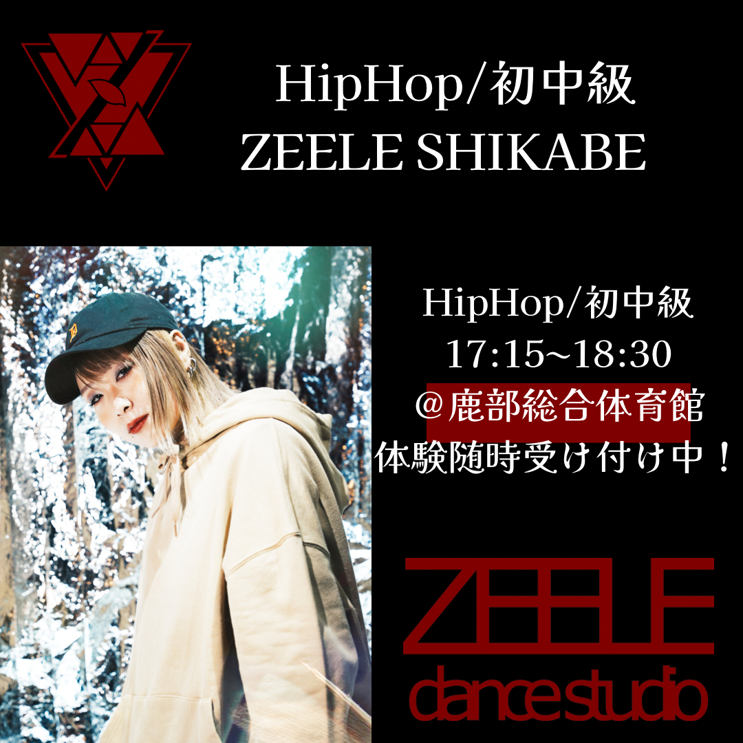 鹿部初中級