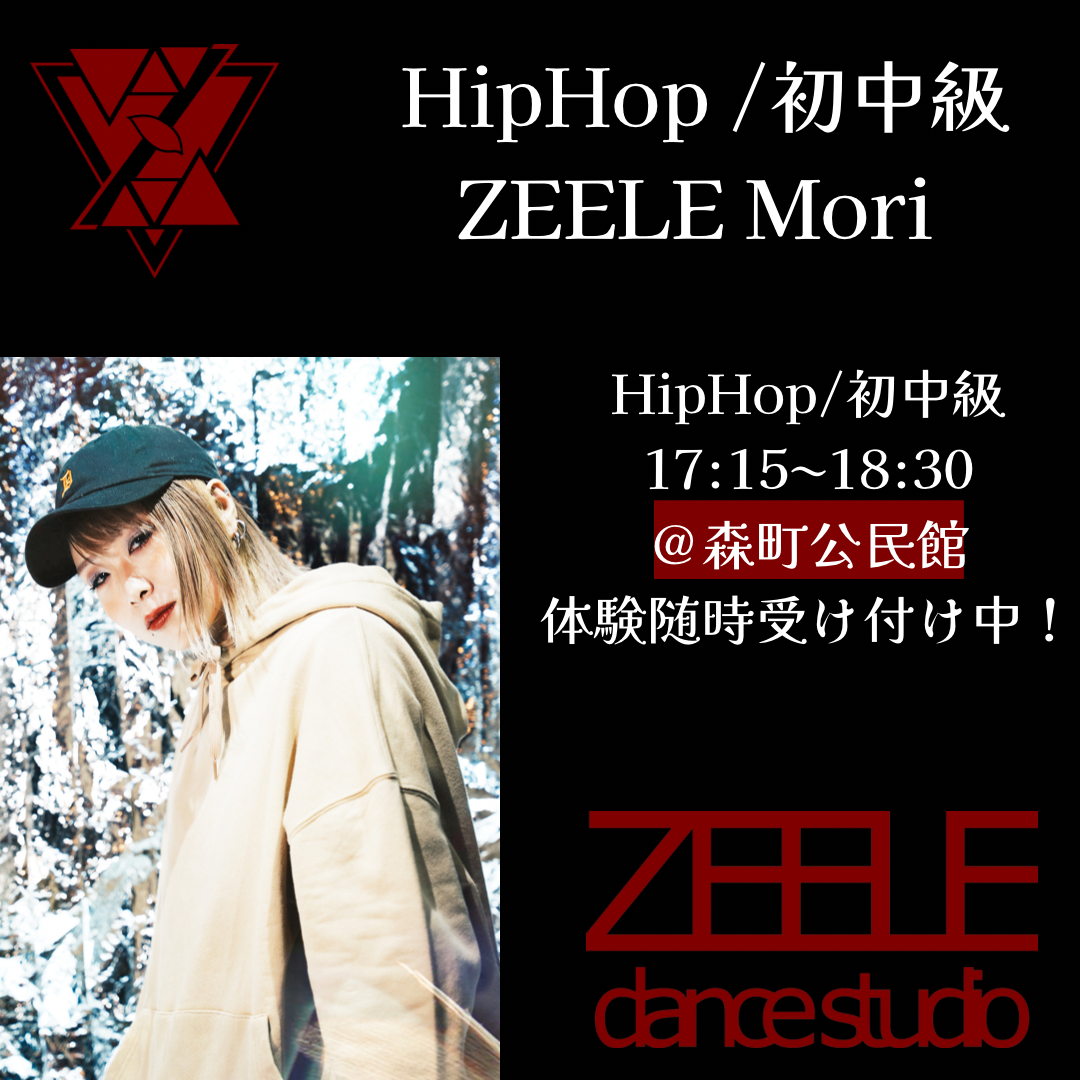 ZEELE Mori初中級