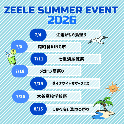 2026夏イベントフォト更新！