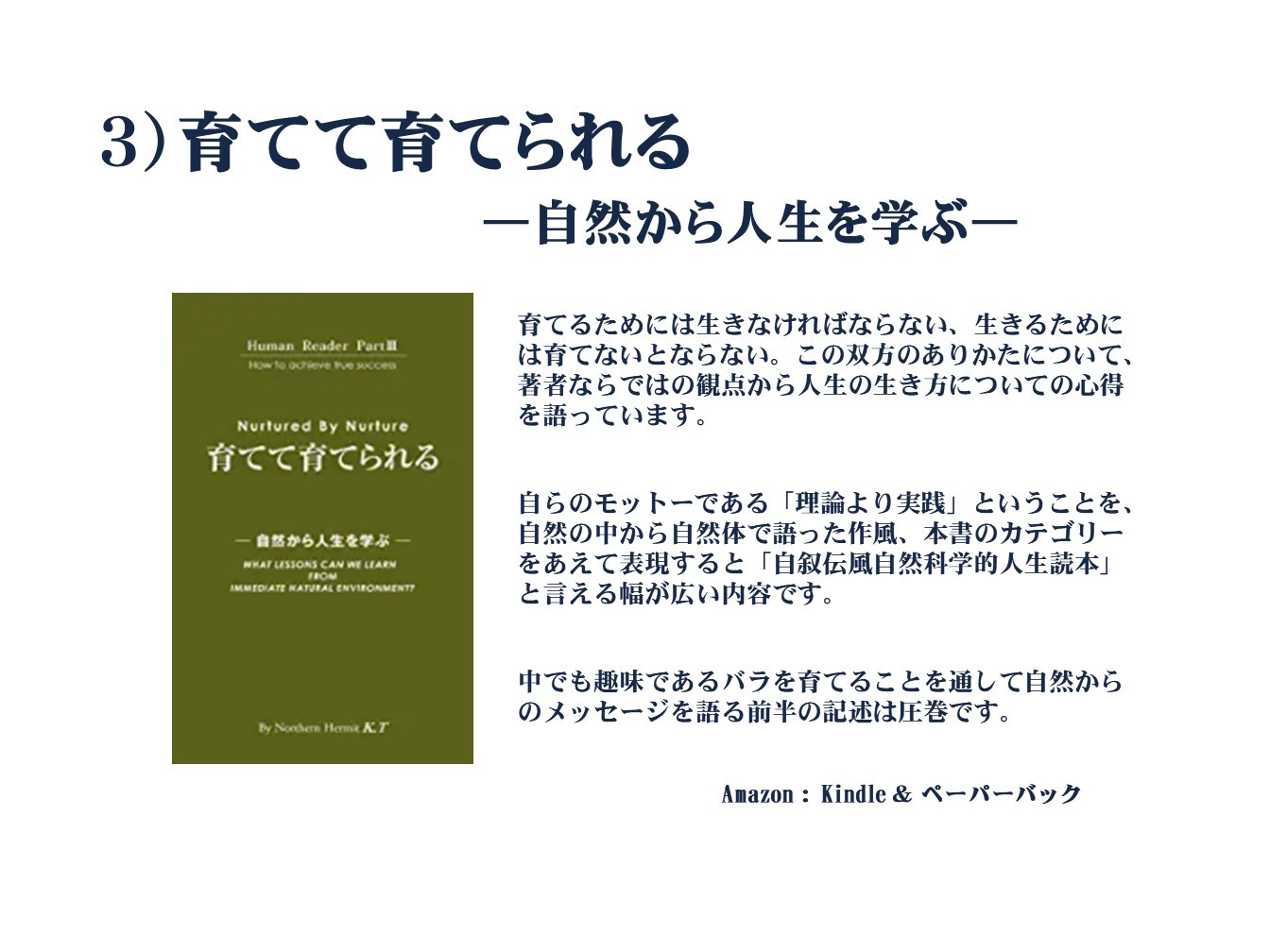 困ったとき、迷ったときの人生読本