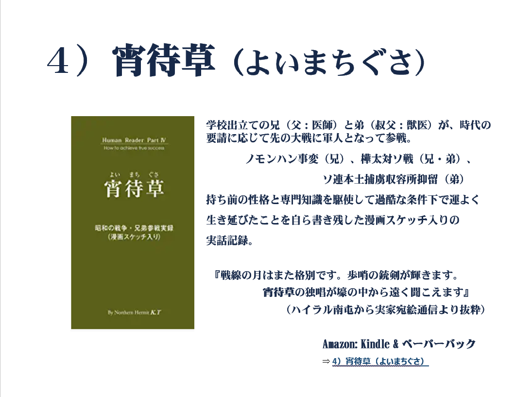 困ったとき、迷ったときの人生読本