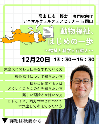 25年12月高山先生専門家向け.png