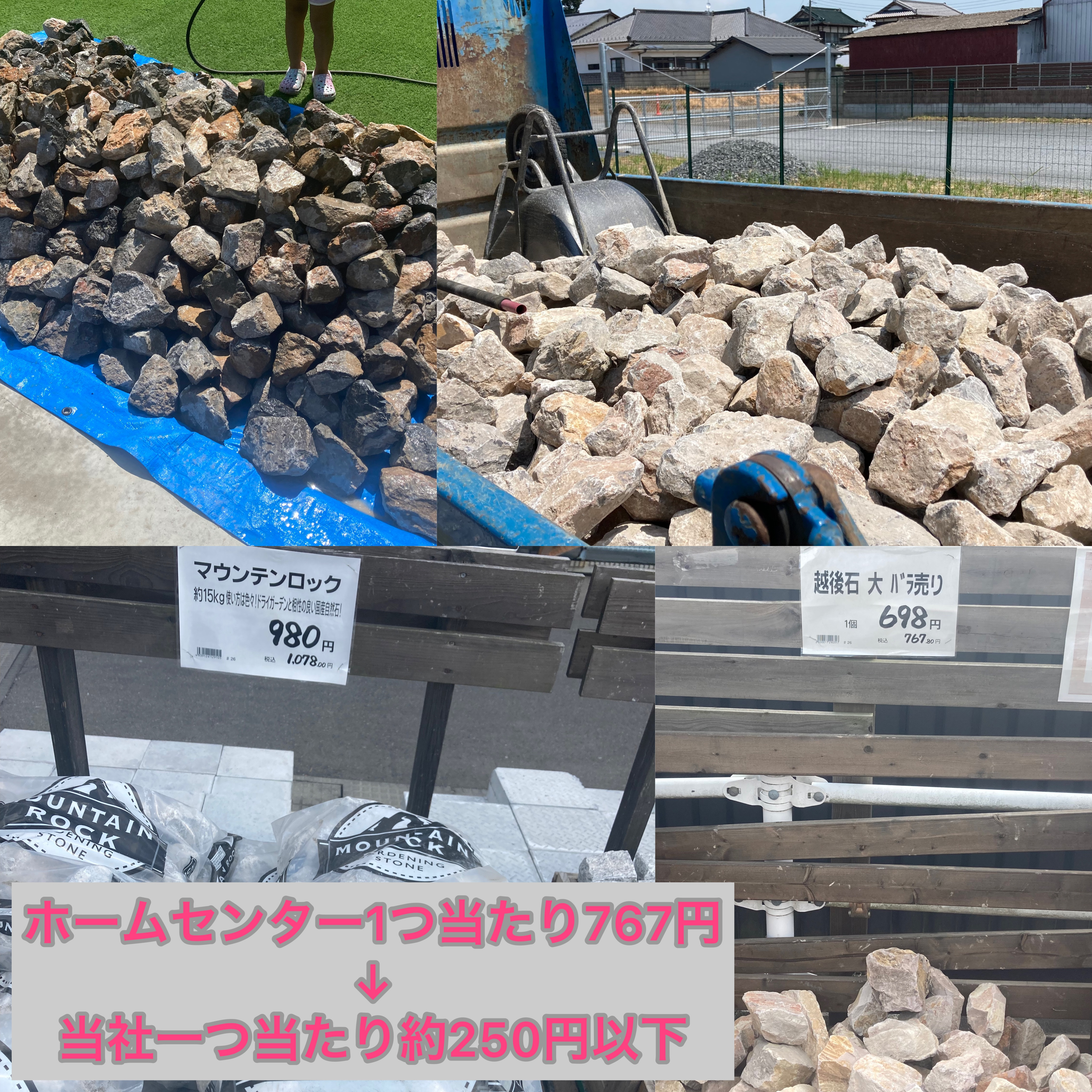 古河市小山市大型ダンプ砕石 絶賛稼働中 民間の方もお得でＯＫ！ 古河市黒土 古河市残土 古河市砕石 - 維新建設工業 関東地方のお庭屋さん造成 外構