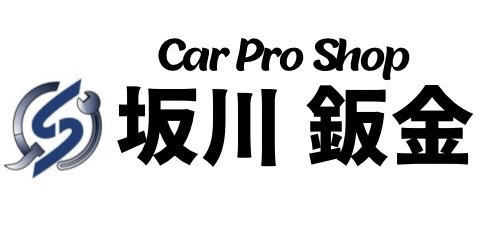 Car Pro Shop 坂川鈑金