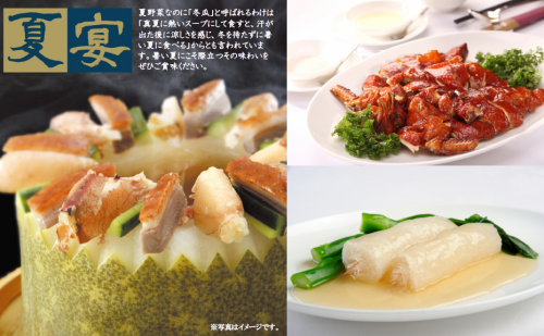夏宴を予約受け付けております。