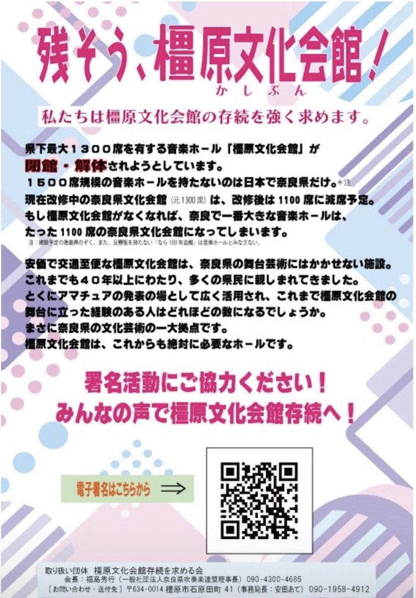 60名分の署名が集まりました✨