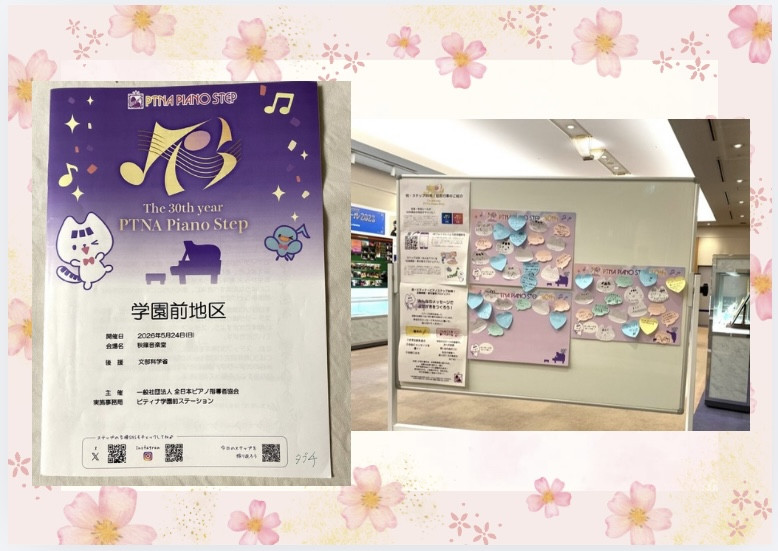 PTNAピアノステップ30周年✨
