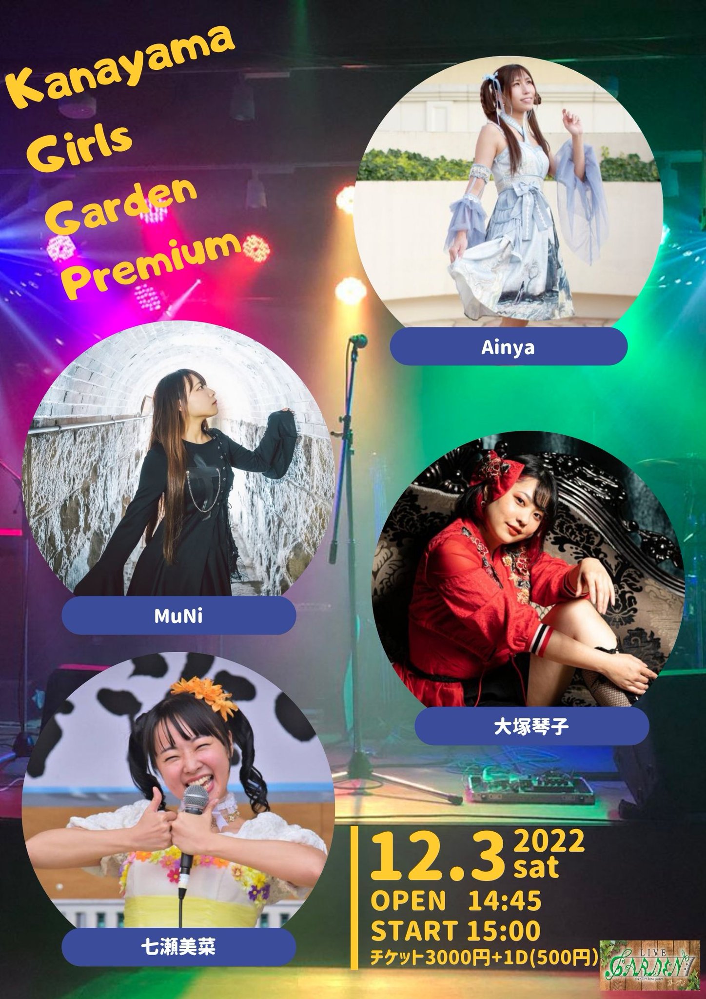 金山 LIVE GARDEN（愛知）