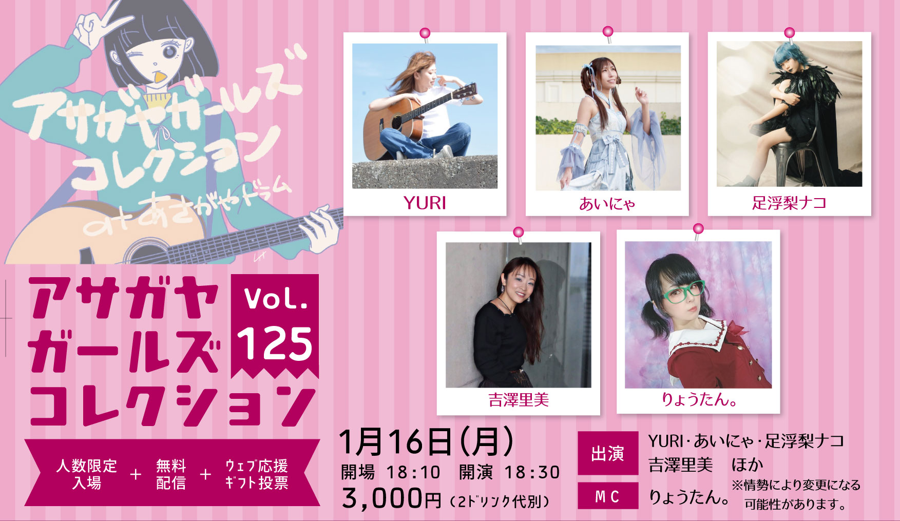 阿佐ヶ谷ドラム